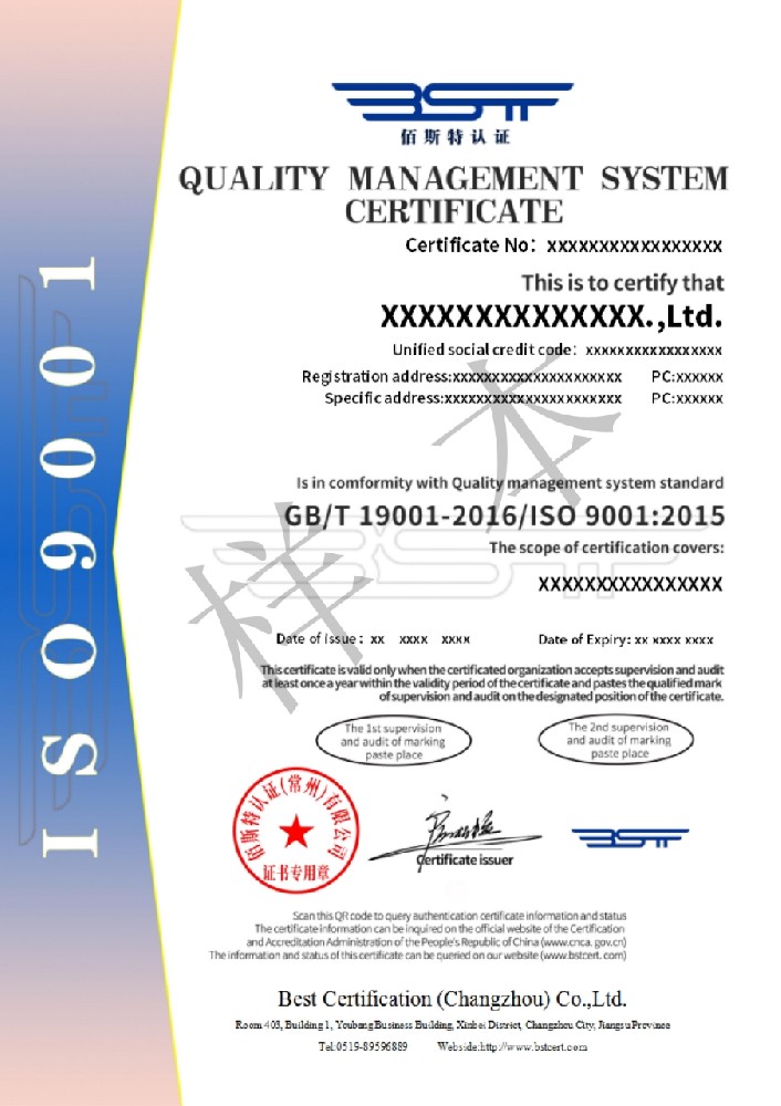 ISO9001英文證書樣本