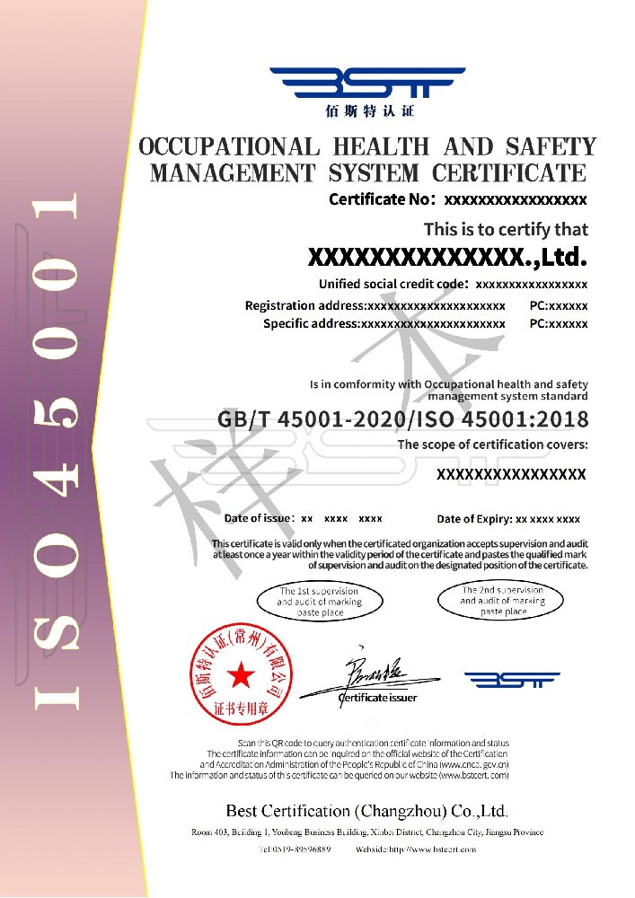 ISO45001英文證書樣本