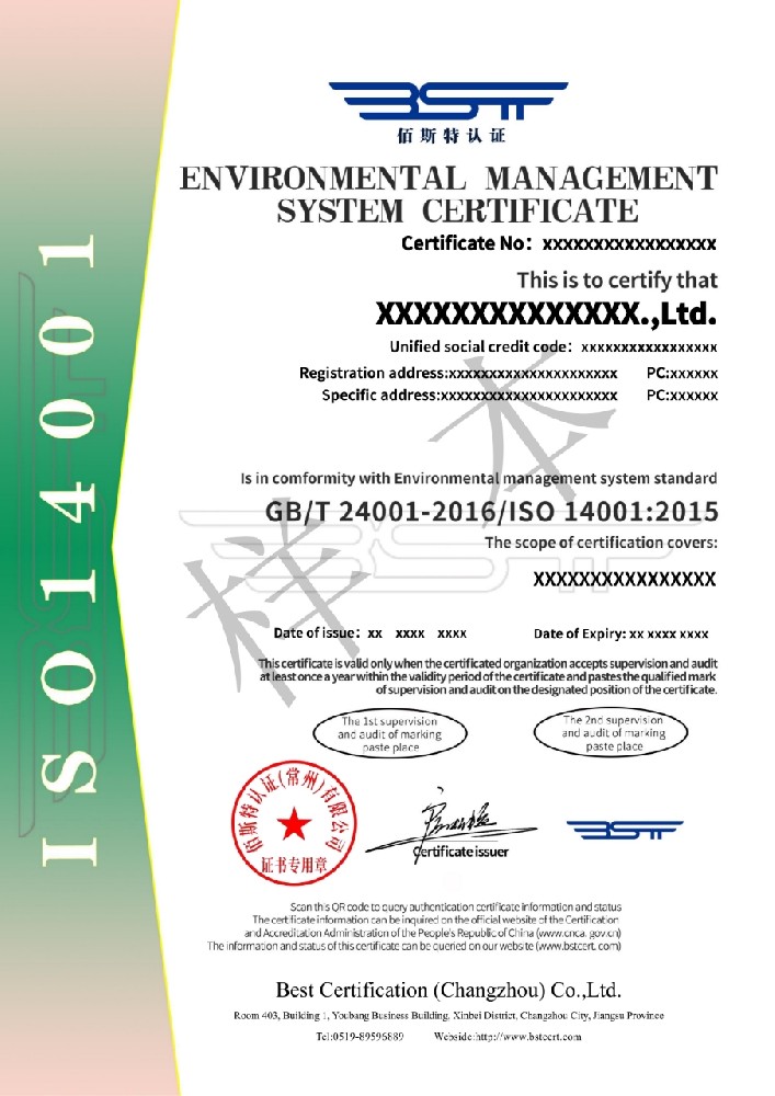 ISO14001英文證書樣本